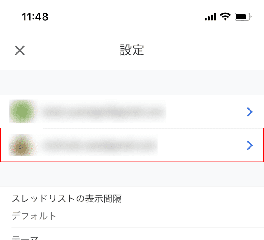 対象のアカウントを押す