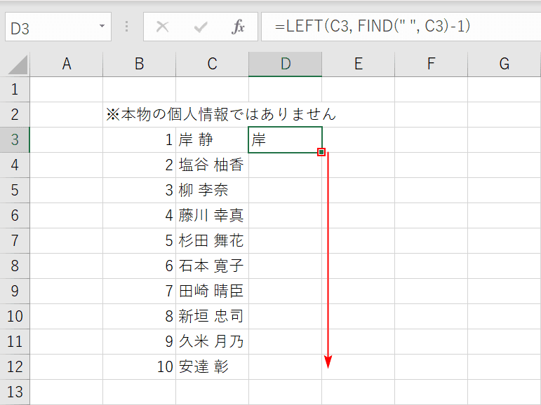 他のセルへ反映