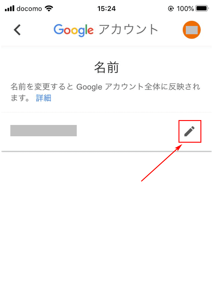 Gmailの名前を変更する方法 Office Hack