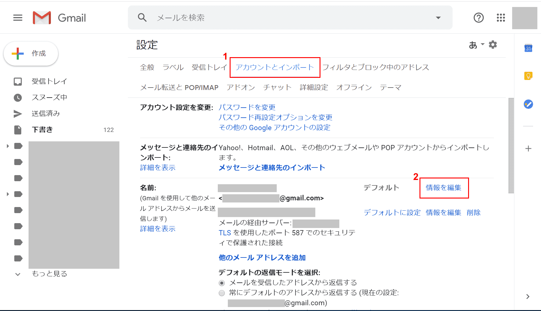 Gmail アドレス 変更