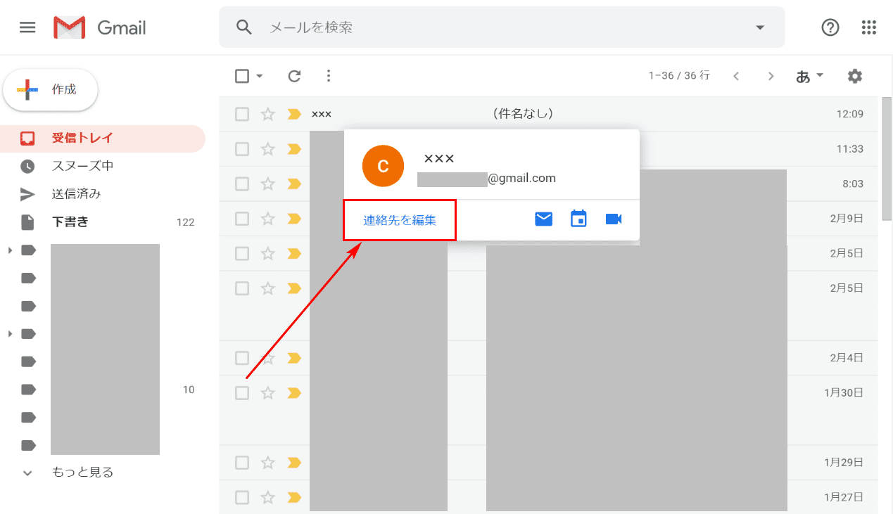 Gmailの名前を変更する方法 Office Hack