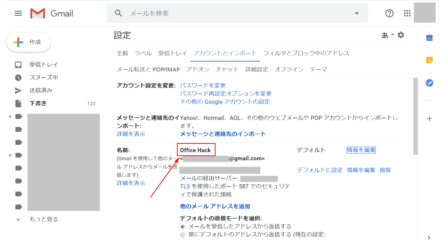 Gmailの名前を変更する方法 Office Hack