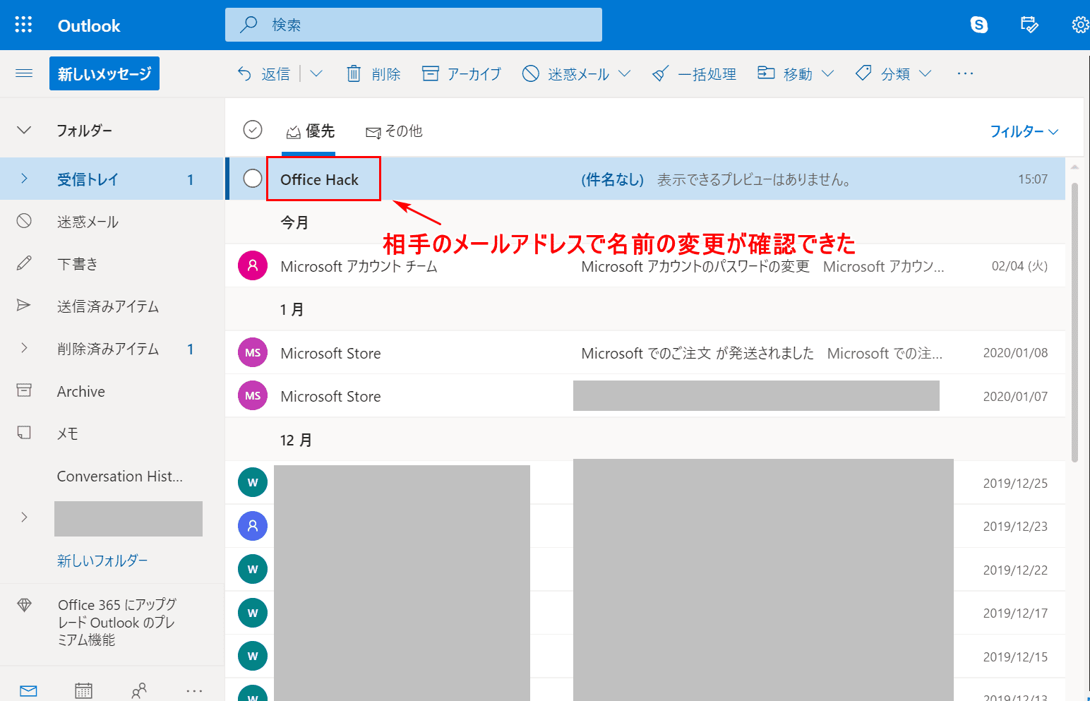 Gmailの名前を変更する方法 Office Hack