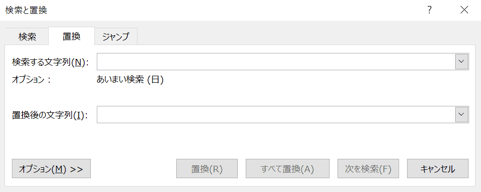 Wordの置換で指定した文字列に置き換える方法 Win Mac Office Hack