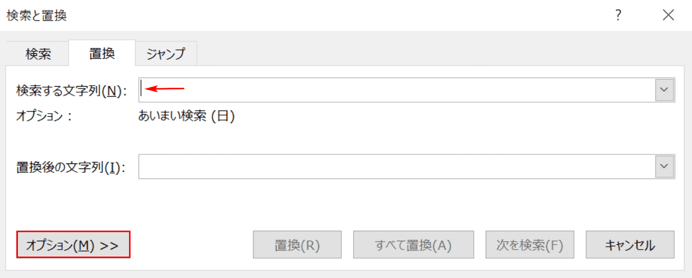 検索と置換ダイアログボックス オプション