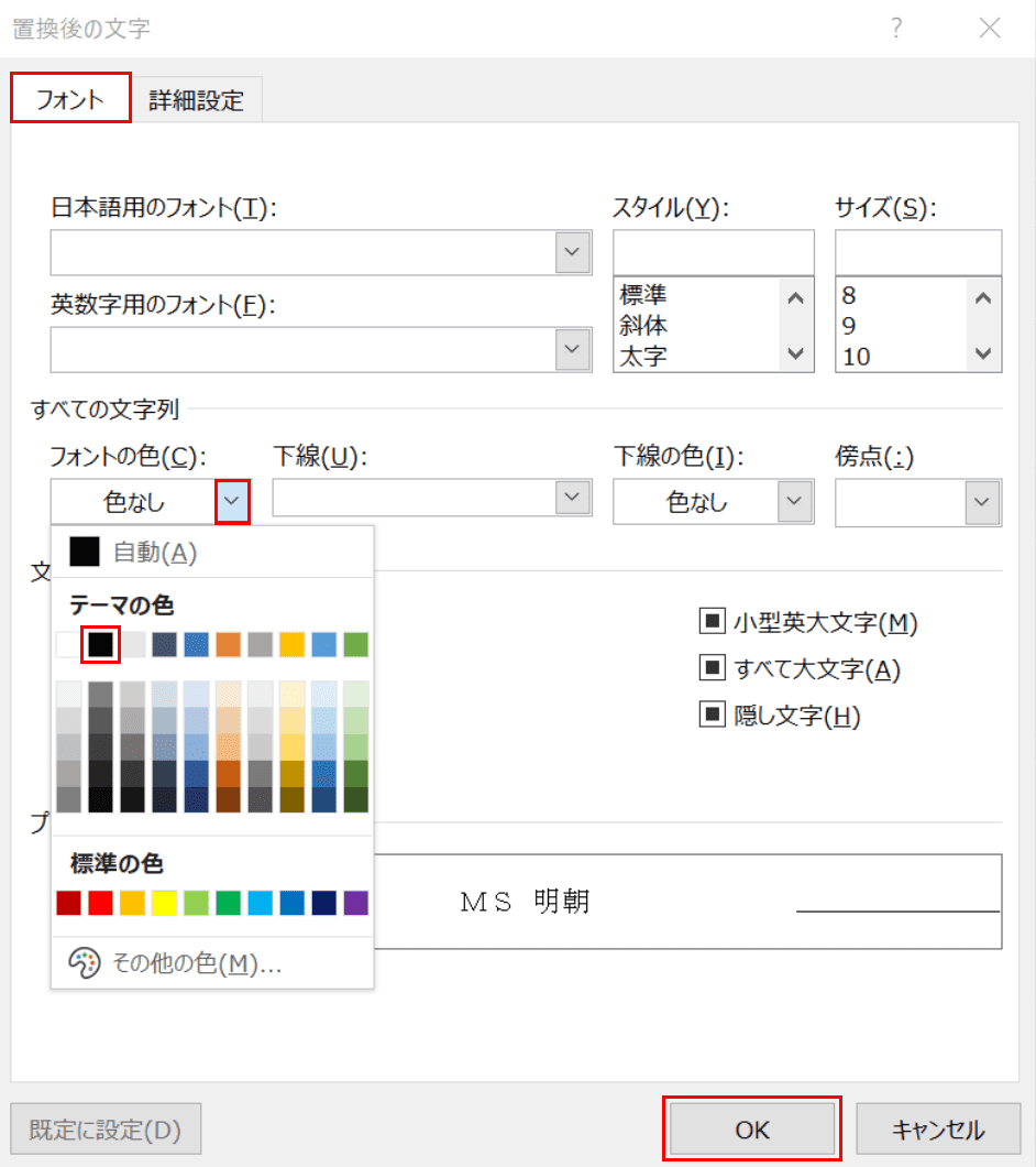 フォントの色の指定