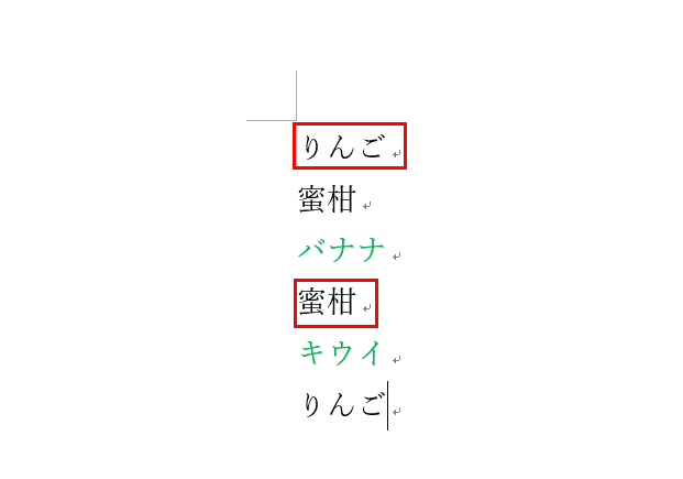 赤字が黒字に置換