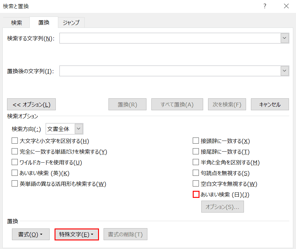 あいまい検索 特殊文字