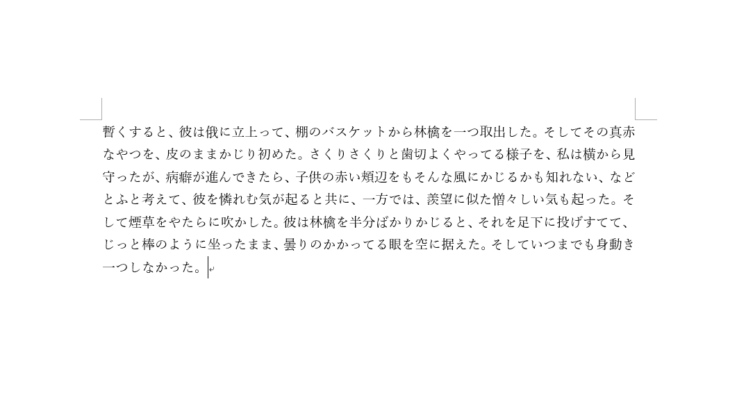 改行をすべて一括削除