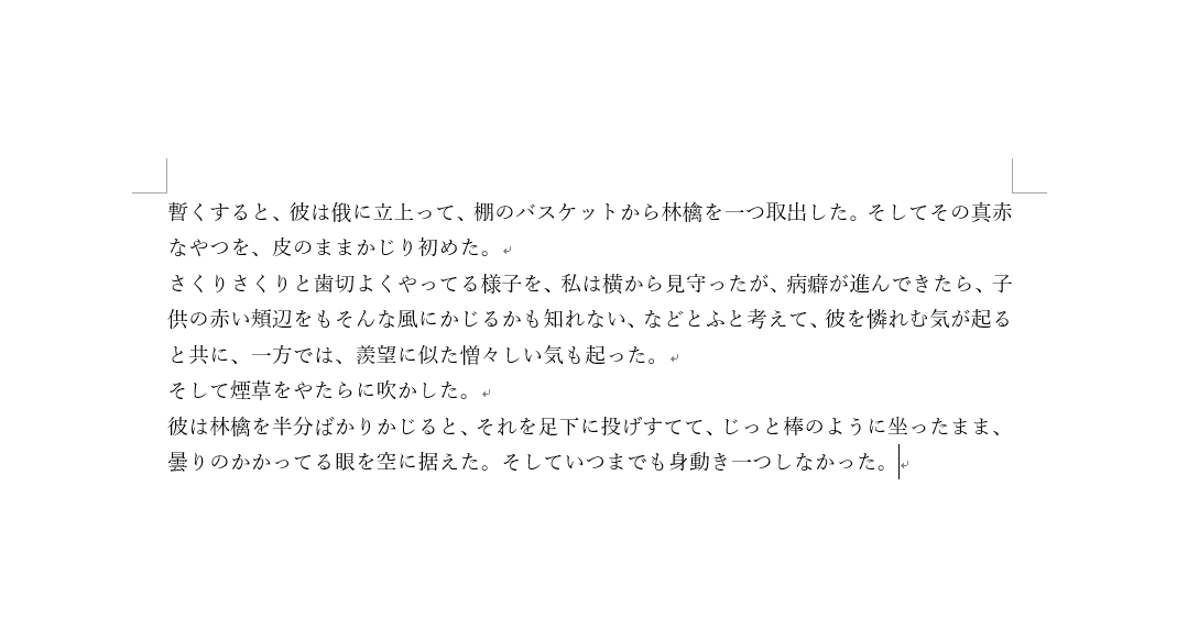 タブ文字がすべて削除