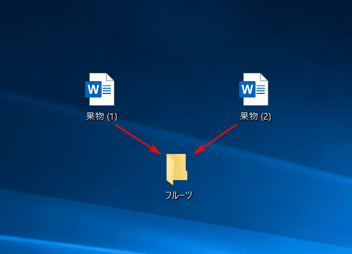 2つのファイルをフォルダに格納