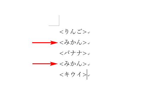 <みかん>の文字列