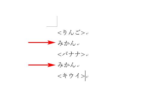 置換ができた