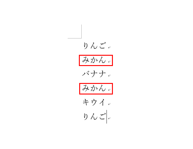 置換後の文字列