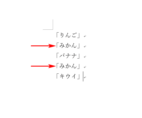 。」から」に統一