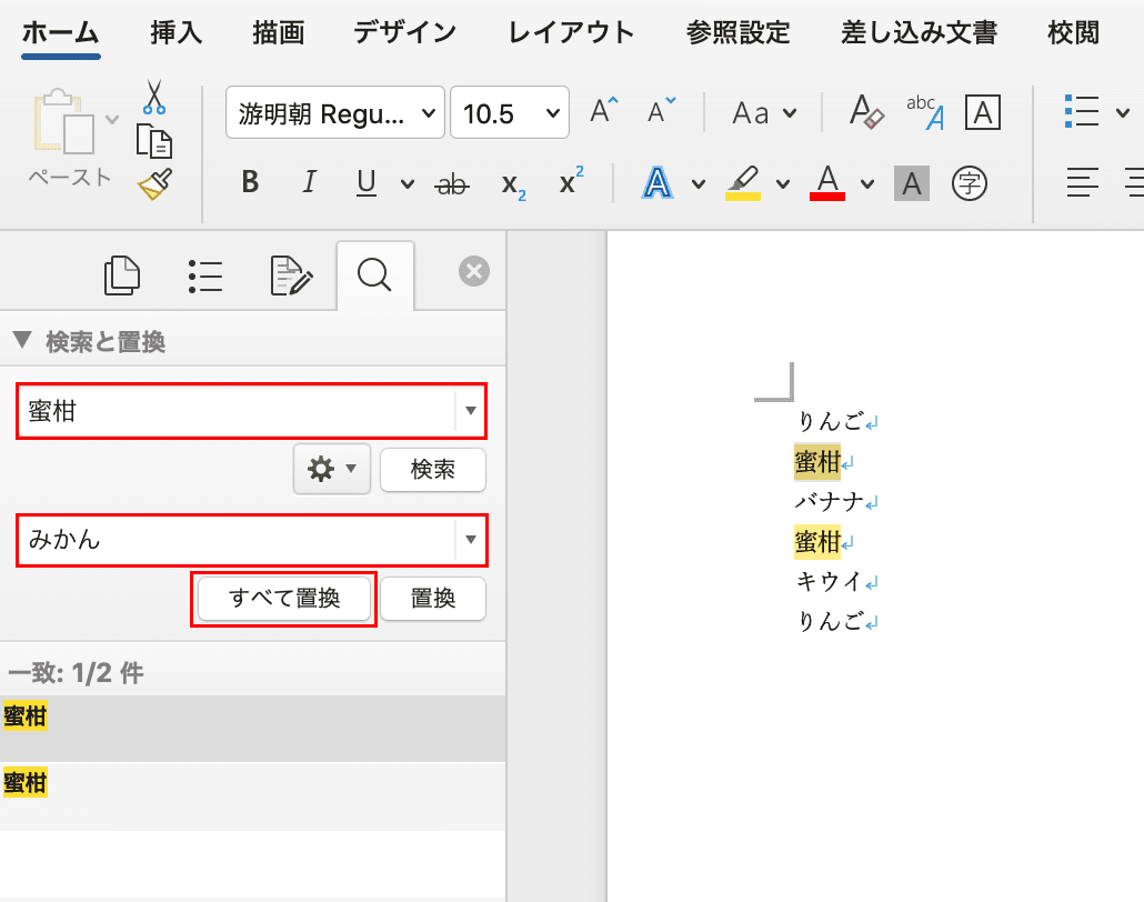 置換ナビゲーション