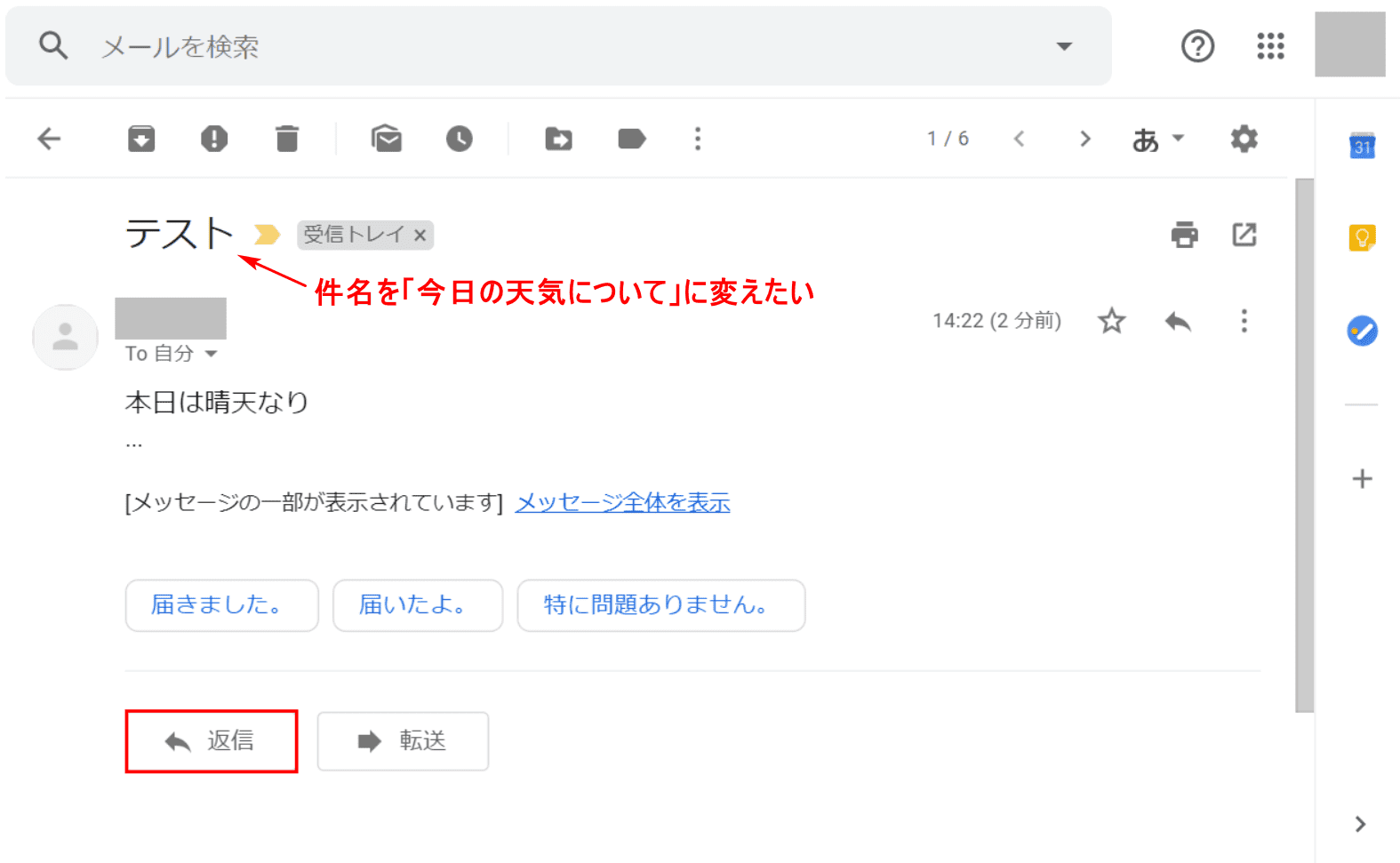 Gmailの返信について 引用 定型文 タイトル変更など Office Hack