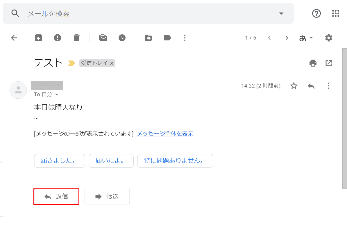 Gmailの返信について 引用 定型文 タイトル変更など Office Hack