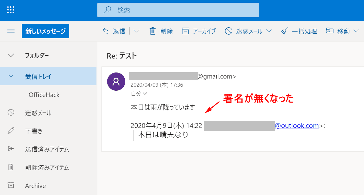 Gmailの返信について 引用 定型文 タイトル変更など Office Hack