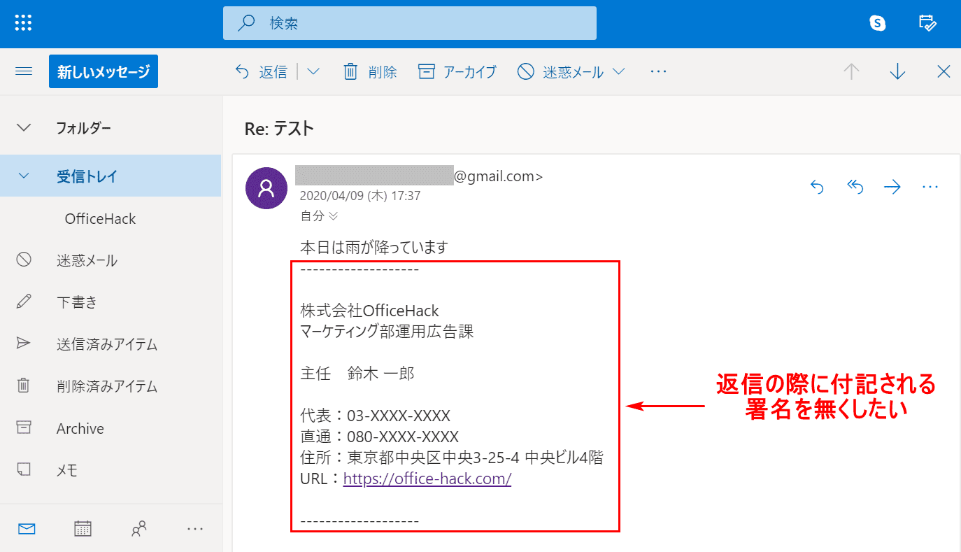 Gmailの返信について 引用 定型文 タイトル変更など Office Hack