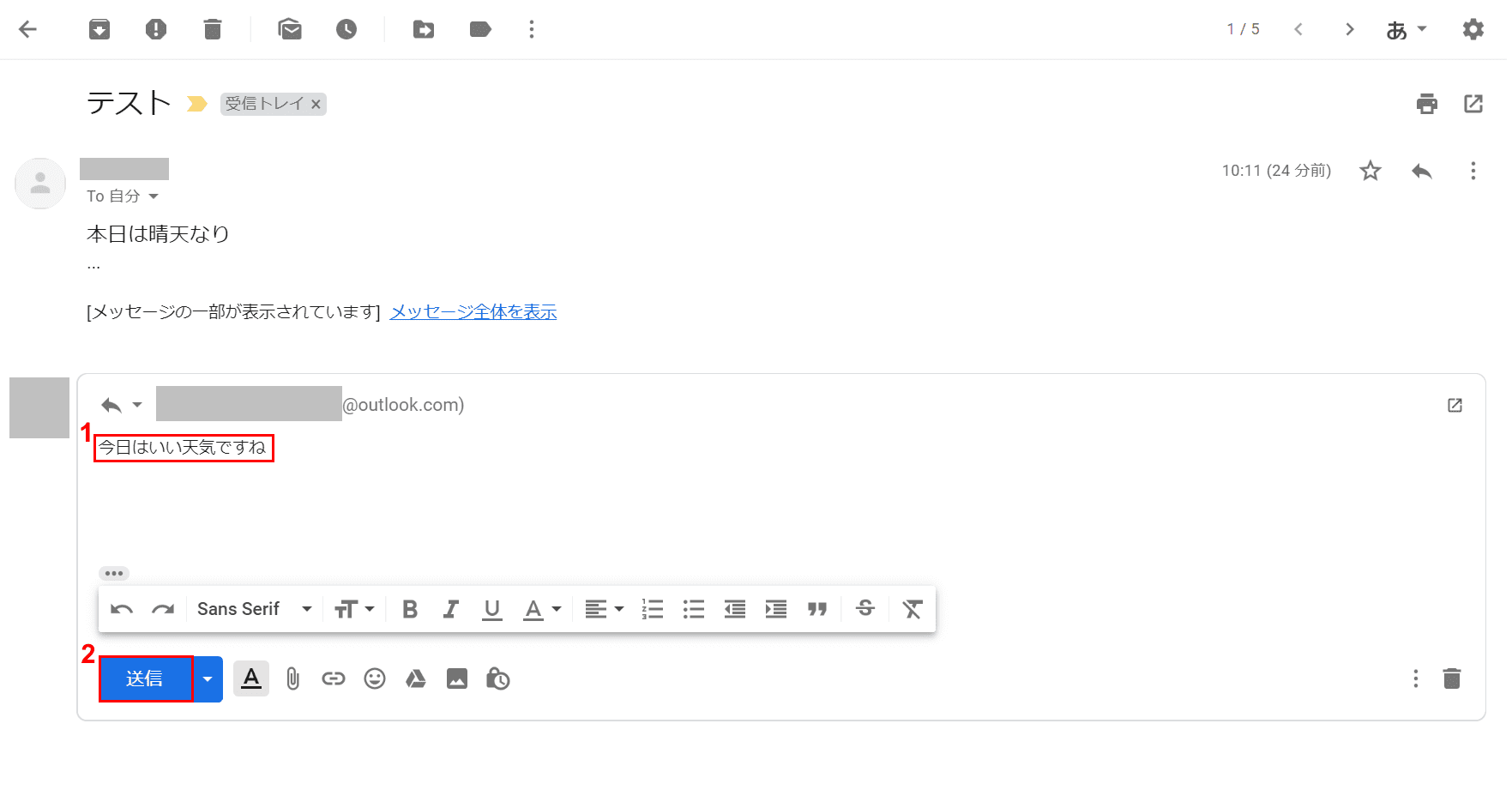 Gmailの返信について 引用 定型文 タイトル変更など Office Hack