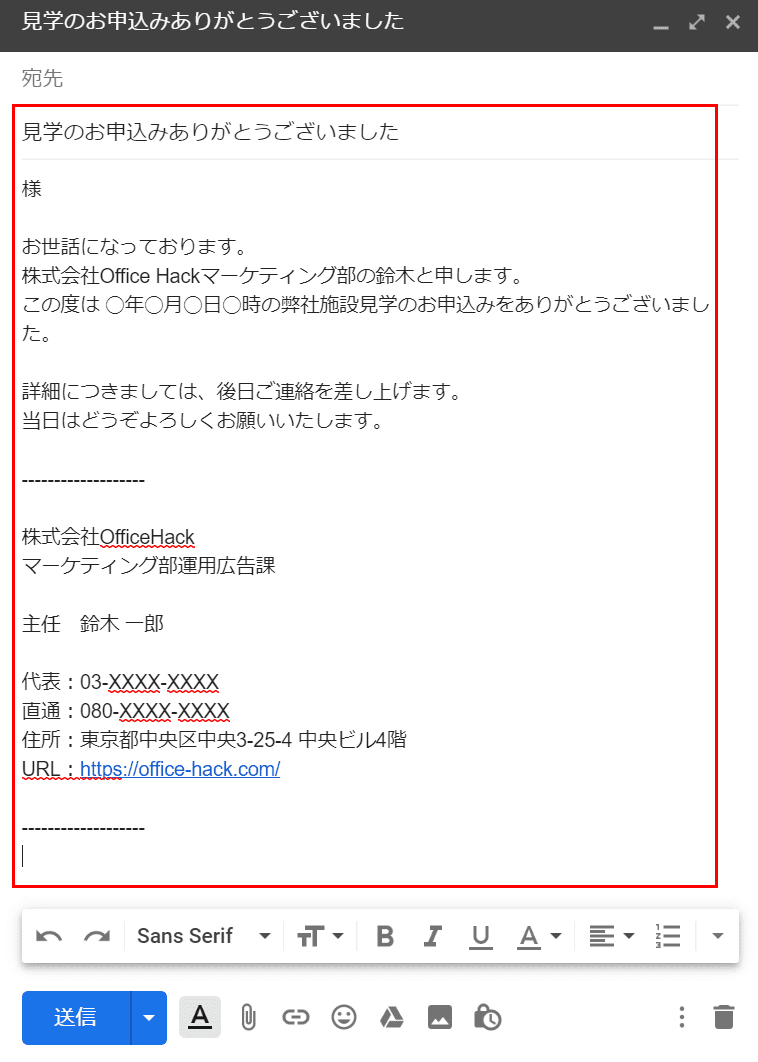 件名と本文にテンプレートの内容を反映