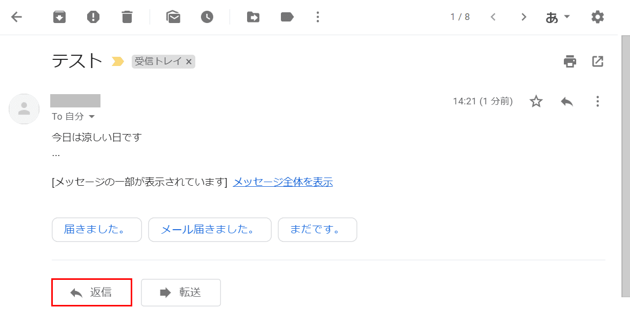 Iphone Gmail 引用返信しない