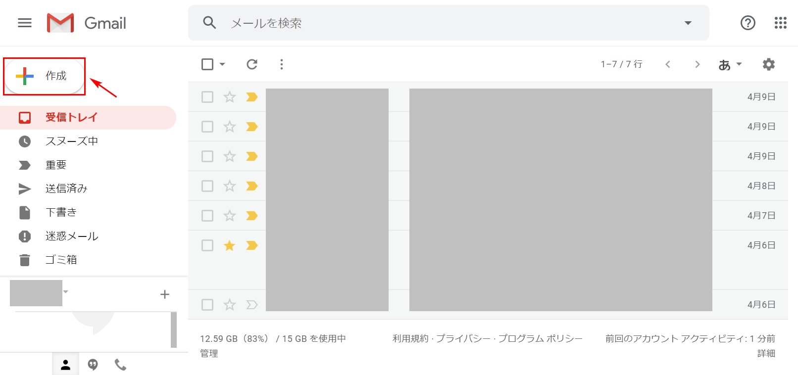 Gmailの返信について 引用 定型文 タイトル変更など Office Hack