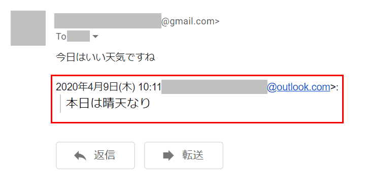 Iphone Gmail 引用返信しない