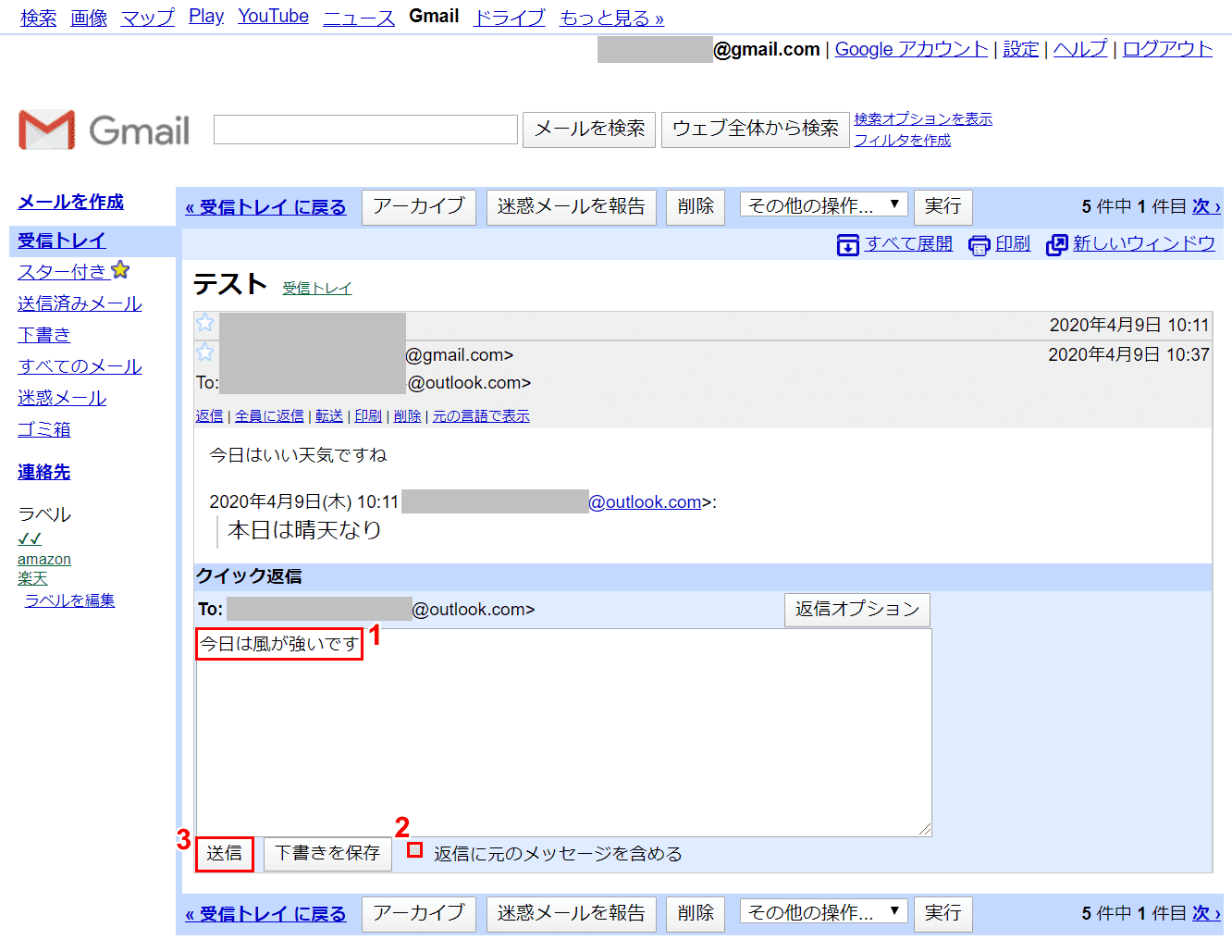 「返信に元のメッセージを含める」のチェックマークをOFFにする