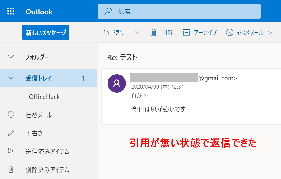 Gmailの返信について 引用 定型文 タイトル変更など Office Hack