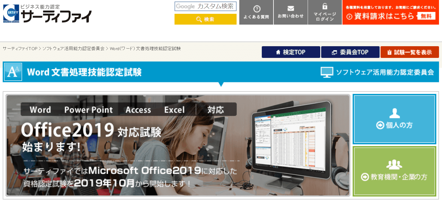 ワードでの履歴書作成とテンプレートについて Office Hack