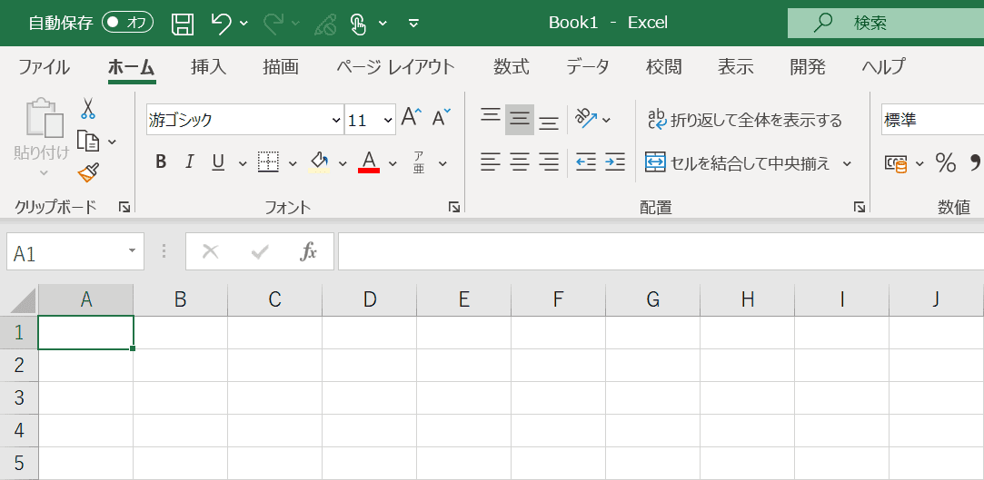 エクセルのリボンの表示方法 Office Hack