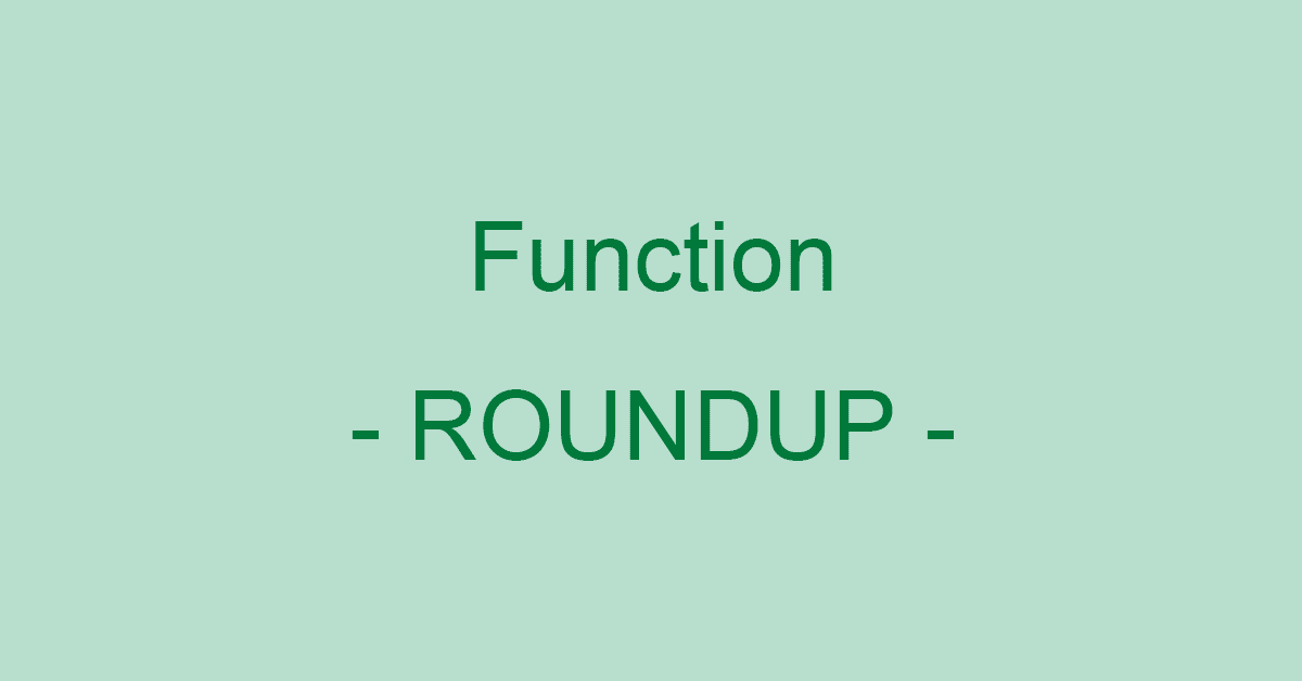 エクセル 四捨五入 切り捨て 切り上げ Round Rounddown Roundup関数 Pcブログ 関数 ワード エクセル パソコン エクセル