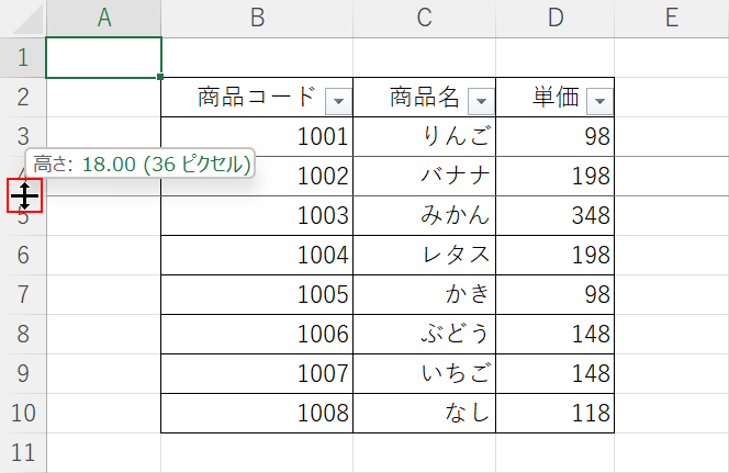 カーソルが十字キーになるところにカーソルを合わせる