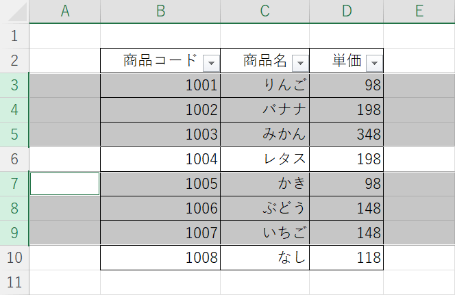 行の高さを固定