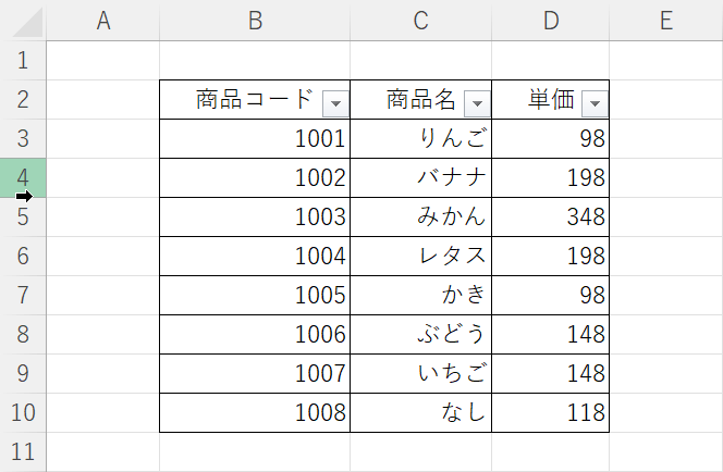 行の高さ変更ができない