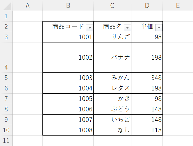 行の高さが変更された