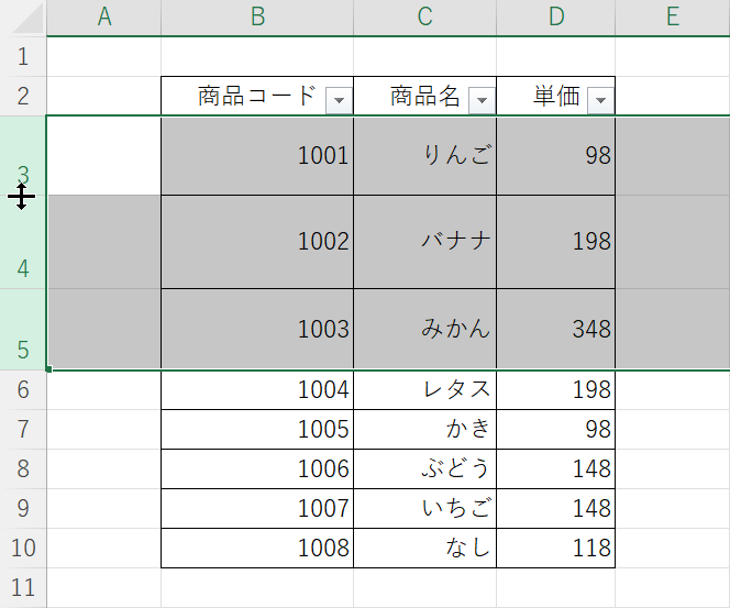 行の高さを揃える