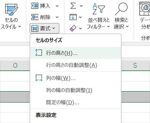 行の高さを自動調整する