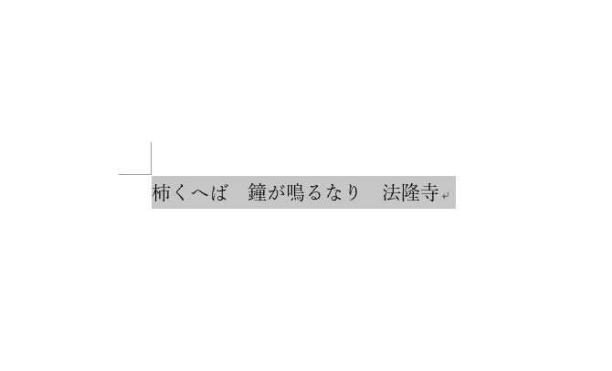 文字列を選択