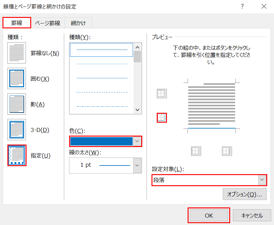 青の選択