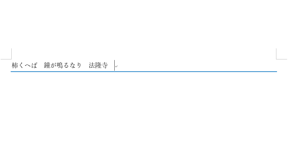 罫線の色の変更