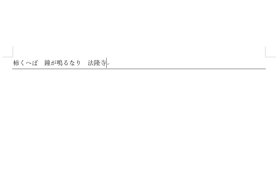 罫線が入れてあるページ