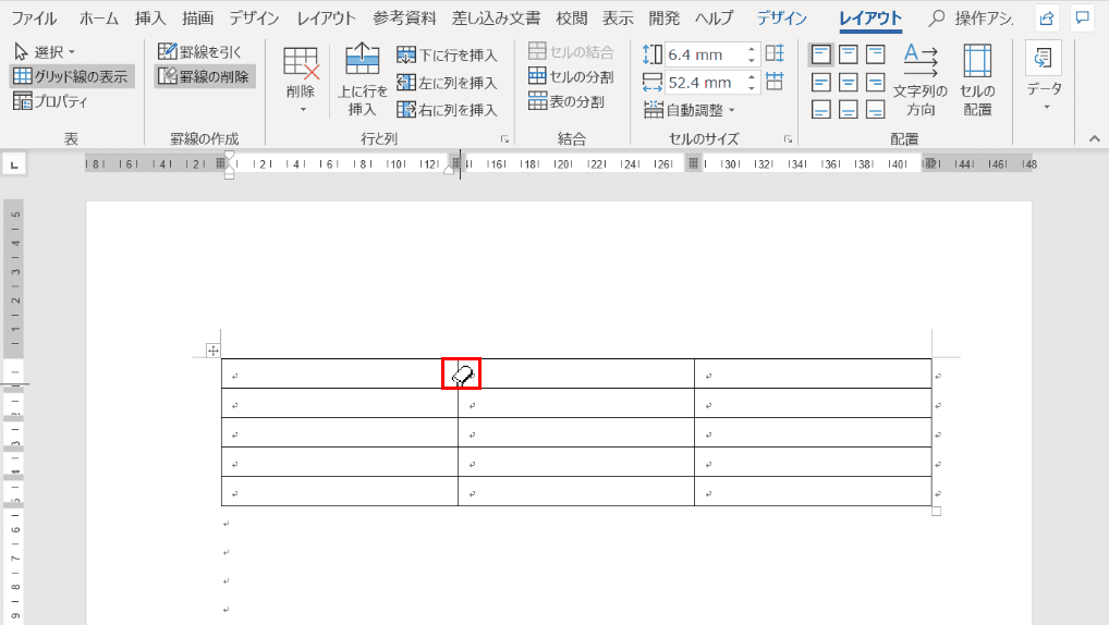 消しゴムで罫線1本の消去