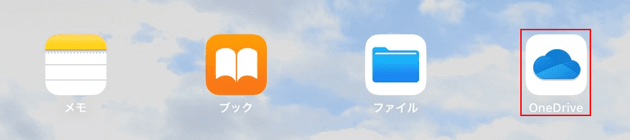 OneDriveを起動する