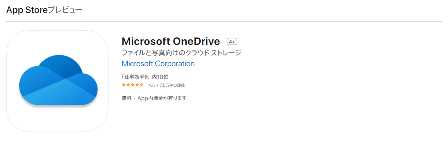 One Drive