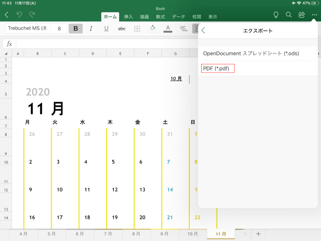 Ipadでpdfを保存するには Pdfへの変換方法や出力方法など Office Hack