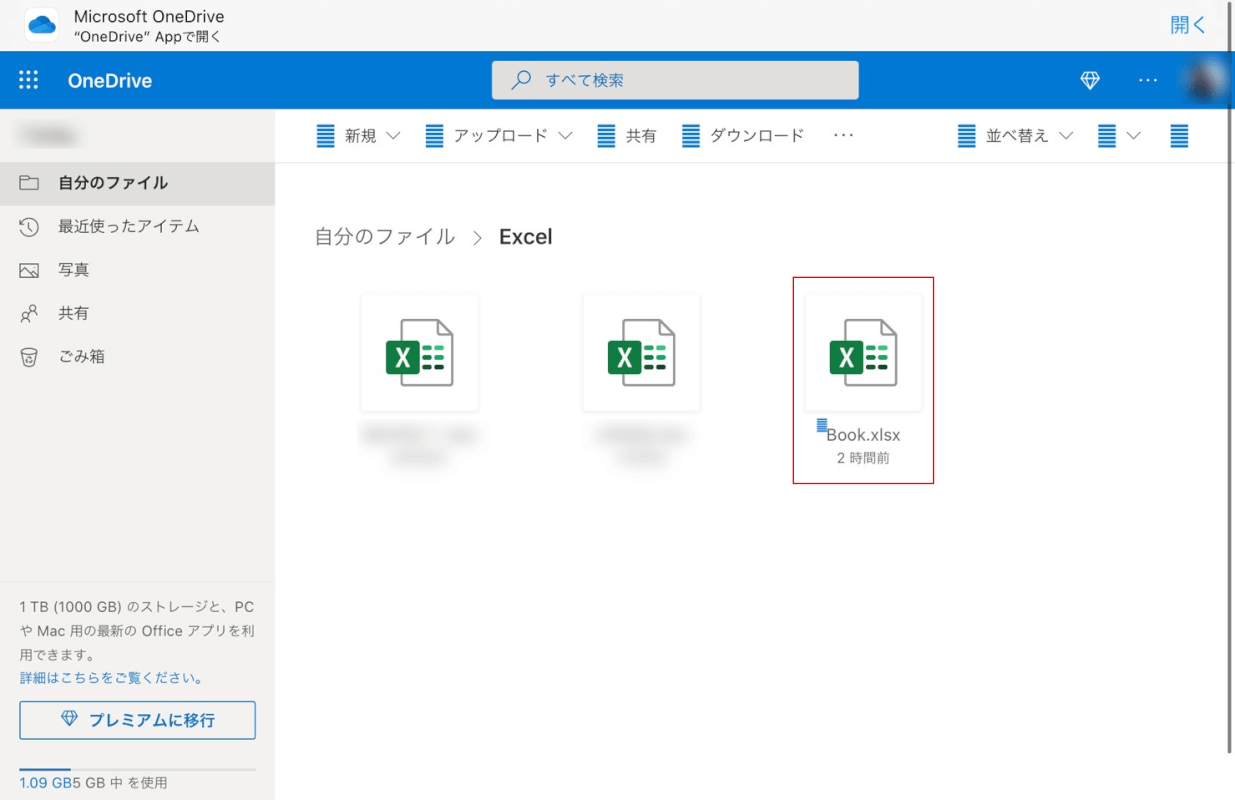 OneDriveでExcelを開く