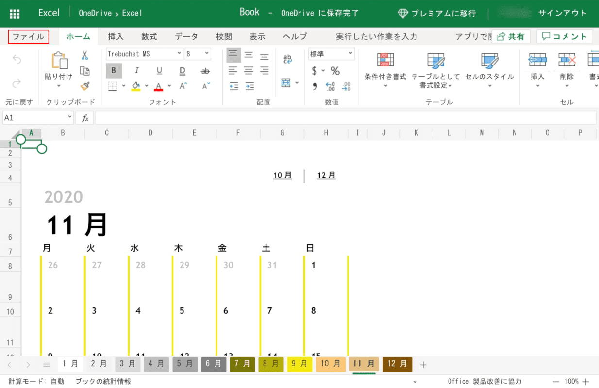 ファイルを選択する